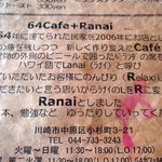 64Cafe＋Ranai - 