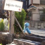 64Cafe＋Ranai - 