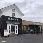 星乃珈琲店 - 