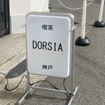 DORSIA - 看板