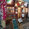 蛸屋のカレー屋さん - 