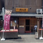 Asahiya - 店構え