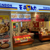 天丼てんや 新横浜店