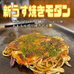 Okonomiyaki Zenigata - 