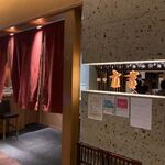 新宿立吉 日比谷店 - 