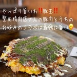 Okonomiyaki Zenigata - 