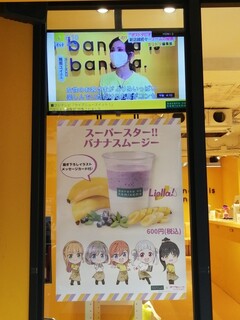 h Banana no kamisama - 
