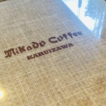 미카도 커피 Karuizawa Kyudo Ten