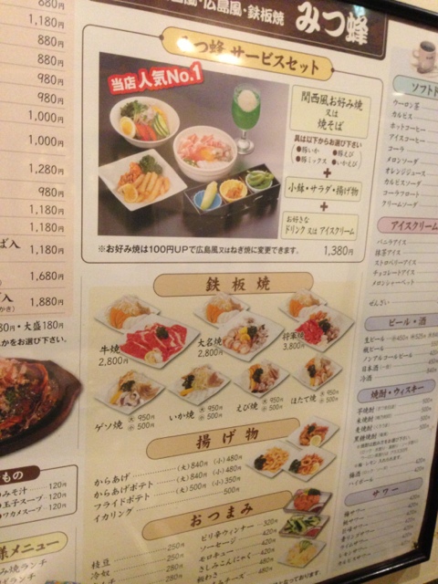 大人数で By Txoxo みつ蜂 本町３丁目 お好み焼き 食べログ