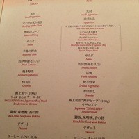 鉄板焼 さがみ - メニュー