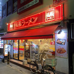 風風ラーメン - 深夜の店舗外観