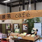 綾茶café - 