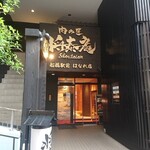 肉の匠 将泰庵 - 外観です