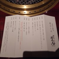 肉の匠 将泰庵 船橋駅前 はなれ店 - メニューです