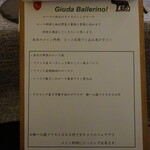 ジューダバレリーノ - ﾒﾆｭｰ