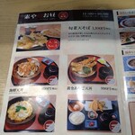 そばと酒と天ぷら 素や - 