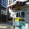 七福 七福