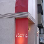 TRATTORIA Capriole - 