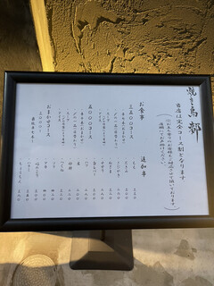 焼き鳥 都 - 飛び込みでも行けるかも！？