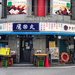 タカマル鮮魚店 - 外観