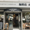 KAKO 柳橋店