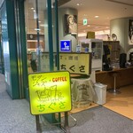 ジャズ喫茶ちぐさ - 