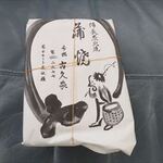 古久家 - パック