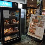 Ootoya - 