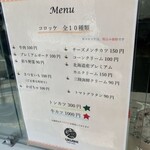 meat Shop 福始 - 