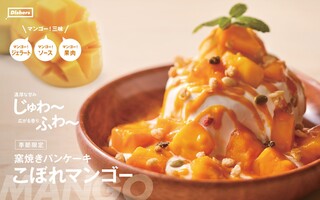 Dishers - 販売終了【季節限定】窯焼きパンケーキこぼれマンゴー