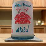 御料理 寺沢 - AKABU 純米 Natsu Kasumi 