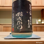 御料理 寺沢 - 西与右ェ門 夏ぎんが純米吟醸生原酒