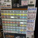 中華そば 半ざわ - 