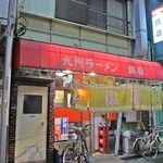 九州ラーメン 銀嶺 - 