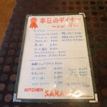 キッチン サカナヤ - 