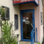 キッチン サカナヤ - 