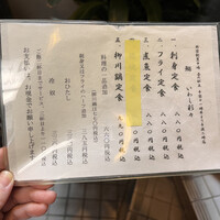 新宿割烹 中嶋 - 
