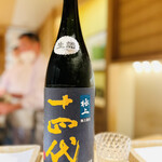 日本橋 蕎ノ字 - ◎十四代 純米大吟醸 極上諸白（山形県村山市・高木酒造）