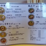 RAMEN RS 改 - 