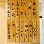 日本橋 蕎ノ字 - ◎今夜の天ぷらメニュー