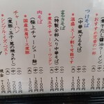 Chuukasoba Maruki - 