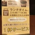 本格焼肉 カンゲン - 220610金　神奈川　本格焼肉 カンゲン　ランチタイムコーヒー一杯サービス