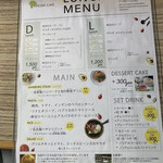 リグノーサカフェ - 