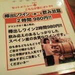 下町バル ながおか屋 - 