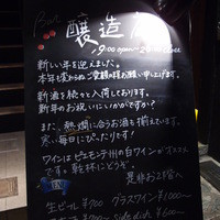 京都鴨川倶楽部 - 