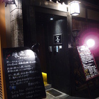 京都鴨川倶楽部 - 