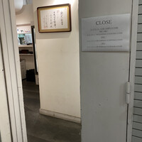 和食日和 おさけと 日本橋室町 - 