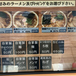 青島食堂 - 券売機