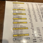 讃岐うどん 今雪 - 