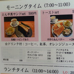 ホルモン酒場とん平 - モーニングメニュー